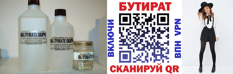 купить наркотик  Тейково  Бутират бутик 