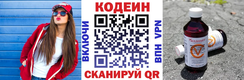 Codein Purple Drank  Тейково 