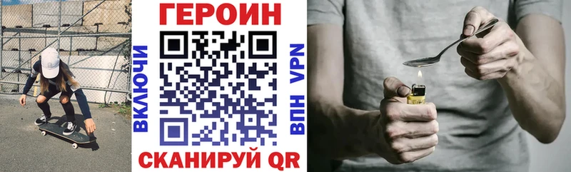 ОМГ ОМГ ссылка  Тейково  ГЕРОИН герыч 