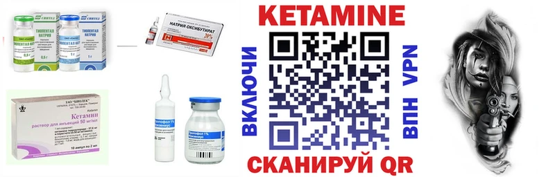 Кетамин ketamine  Тейково 