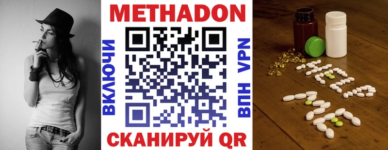 даркнет сайт Тейково МЕТАДОН methadone